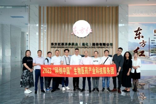 科創中國 生物醫藥產業科技服務團赴通化市調研