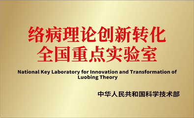 以嶺藥業(yè):絡病理論創(chuàng)新轉化 譜寫中醫(yī)藥現代化新篇