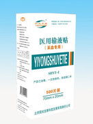 陽光科技，健康未來——北京陽光宜康科技發(fā)展有限責(zé)任公司醫(yī)藥科技相冊掠影